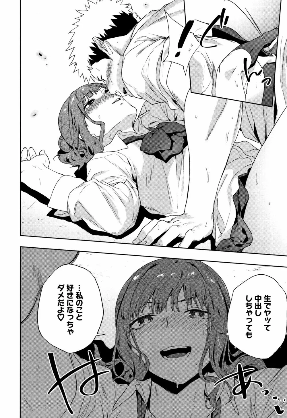 TEENISM + 4Pリーフレット Page.119