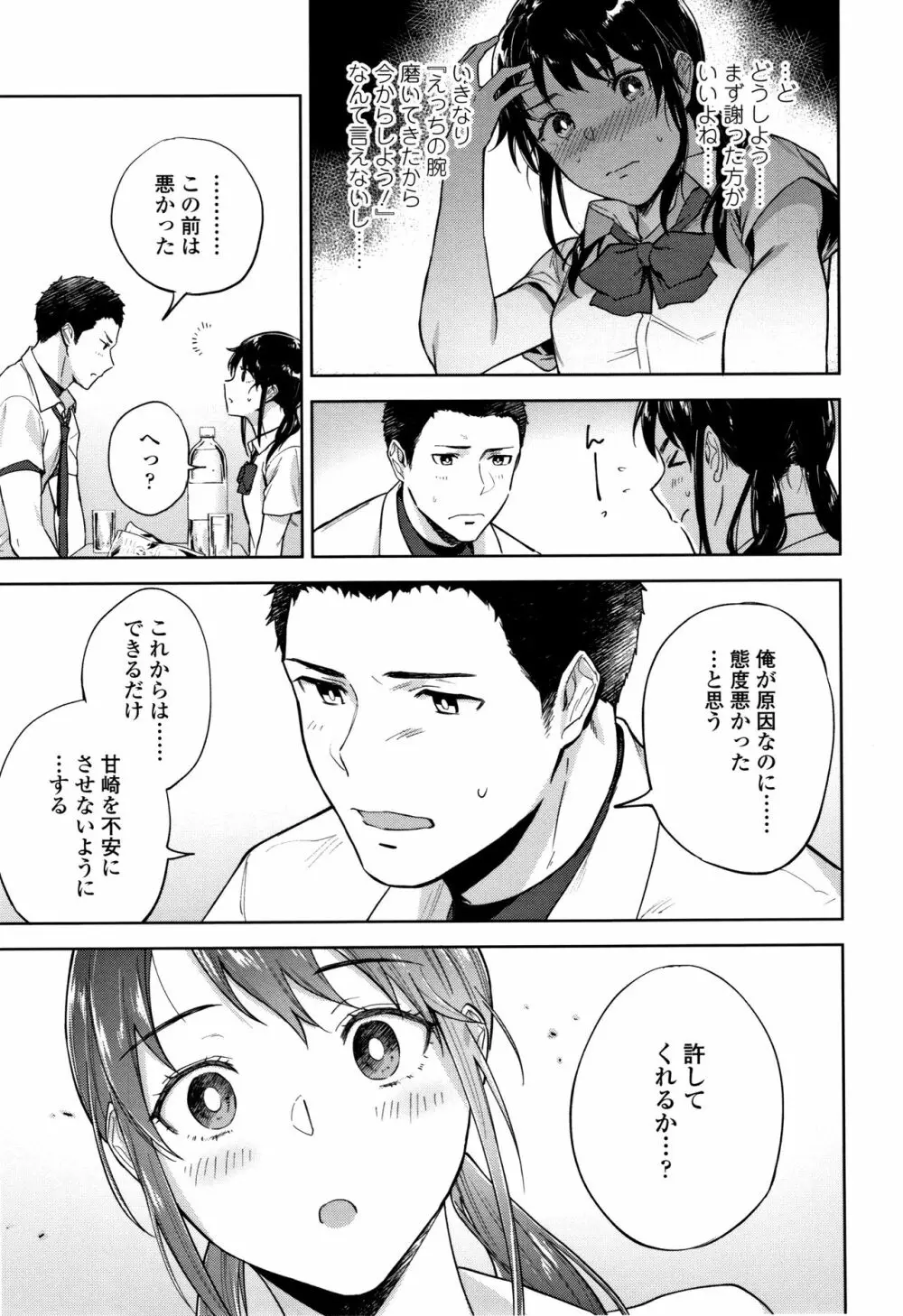 TEENISM + 4Pリーフレット Page.130