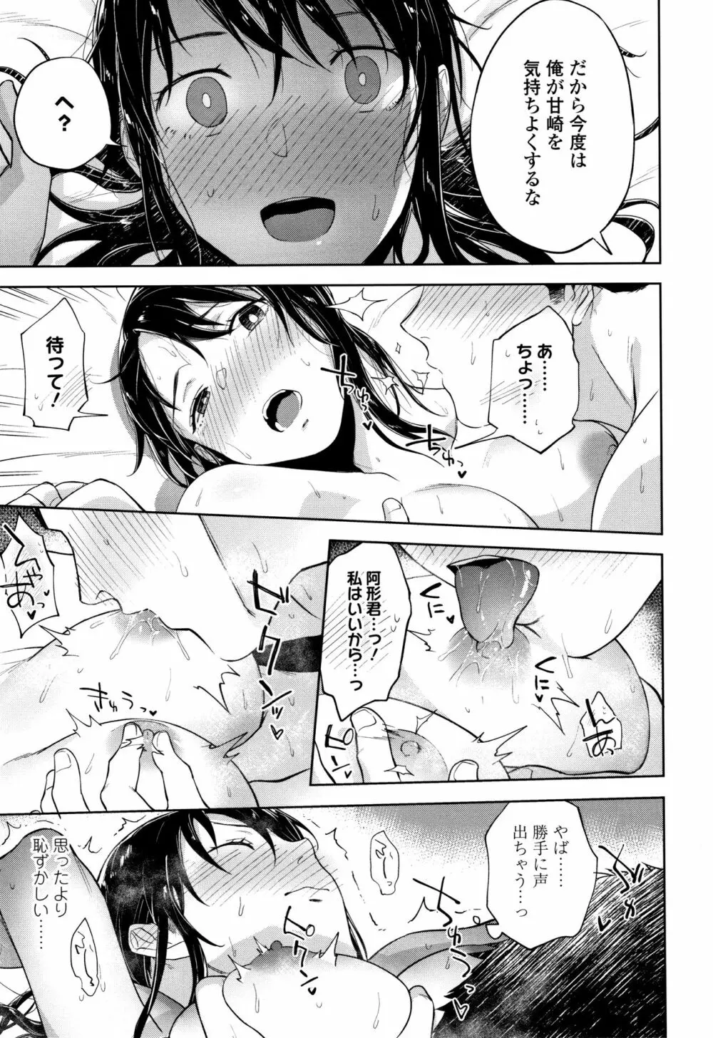 TEENISM + 4Pリーフレット Page.144