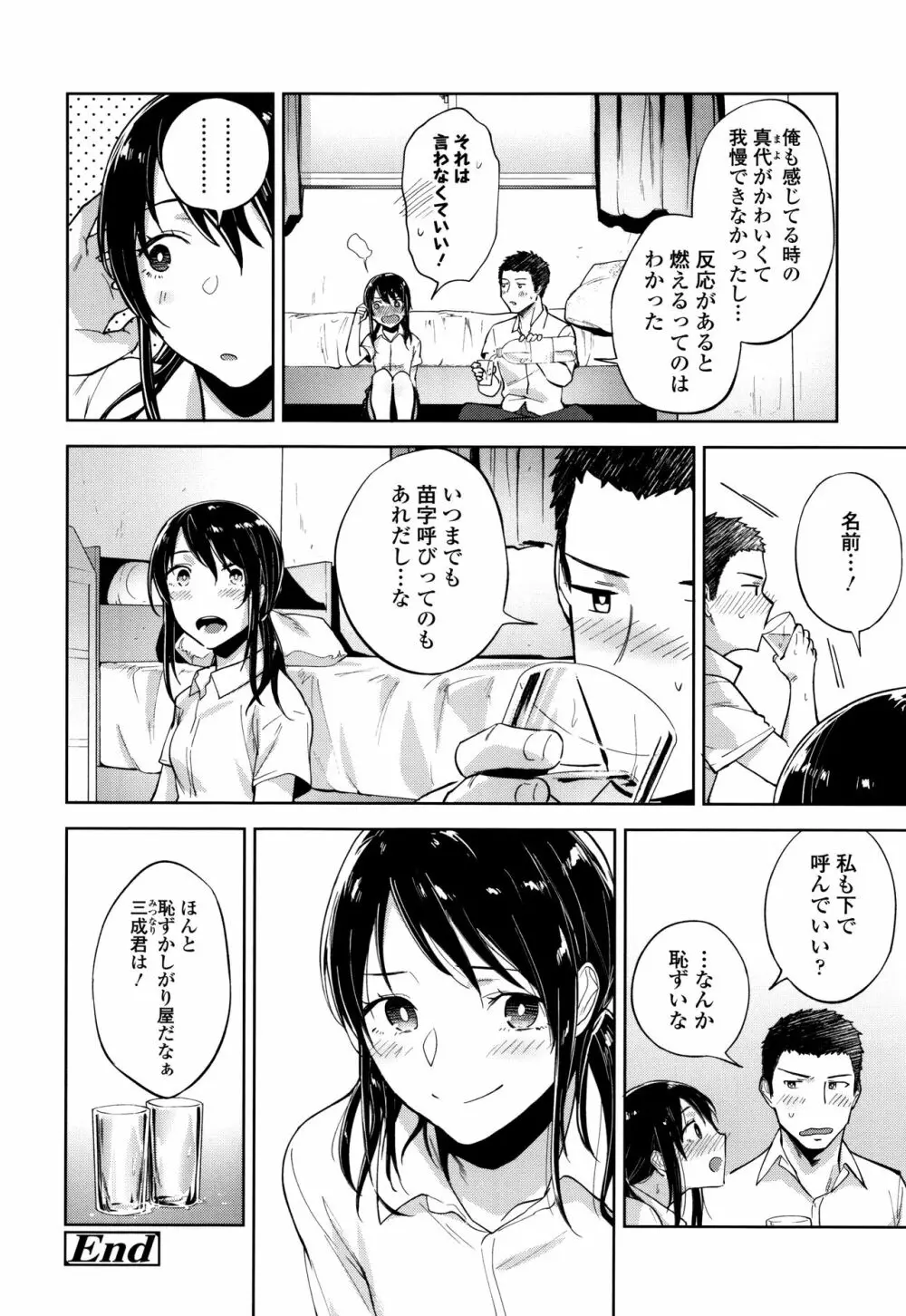 TEENISM + 4Pリーフレット Page.153