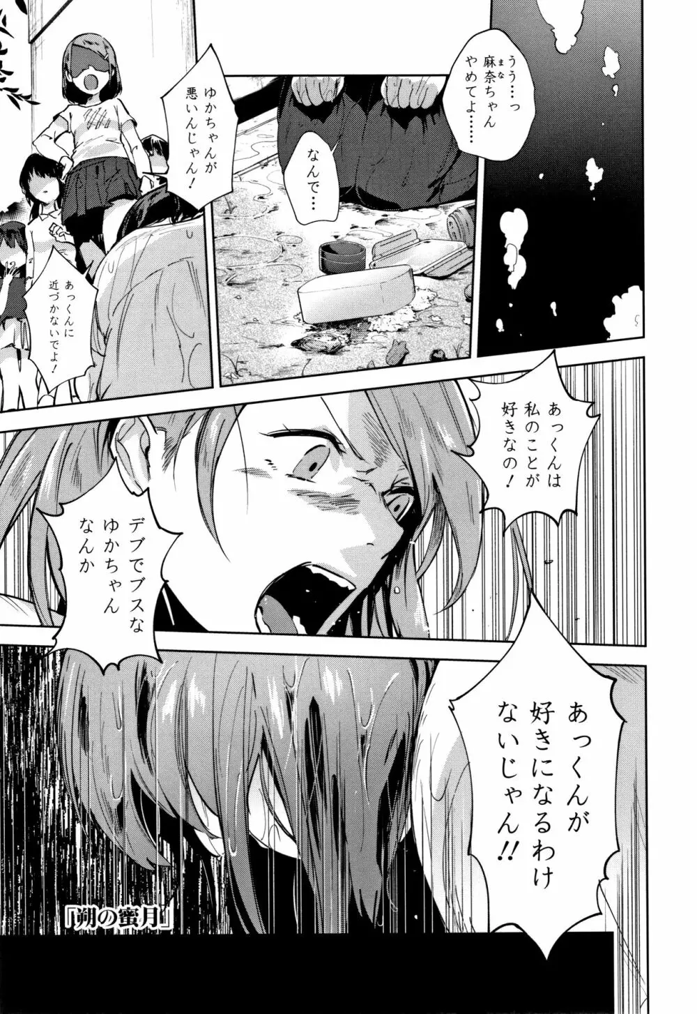 TEENISM + 4Pリーフレット Page.154