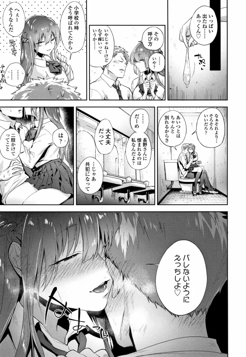 TEENISM + 4Pリーフレット Page.160