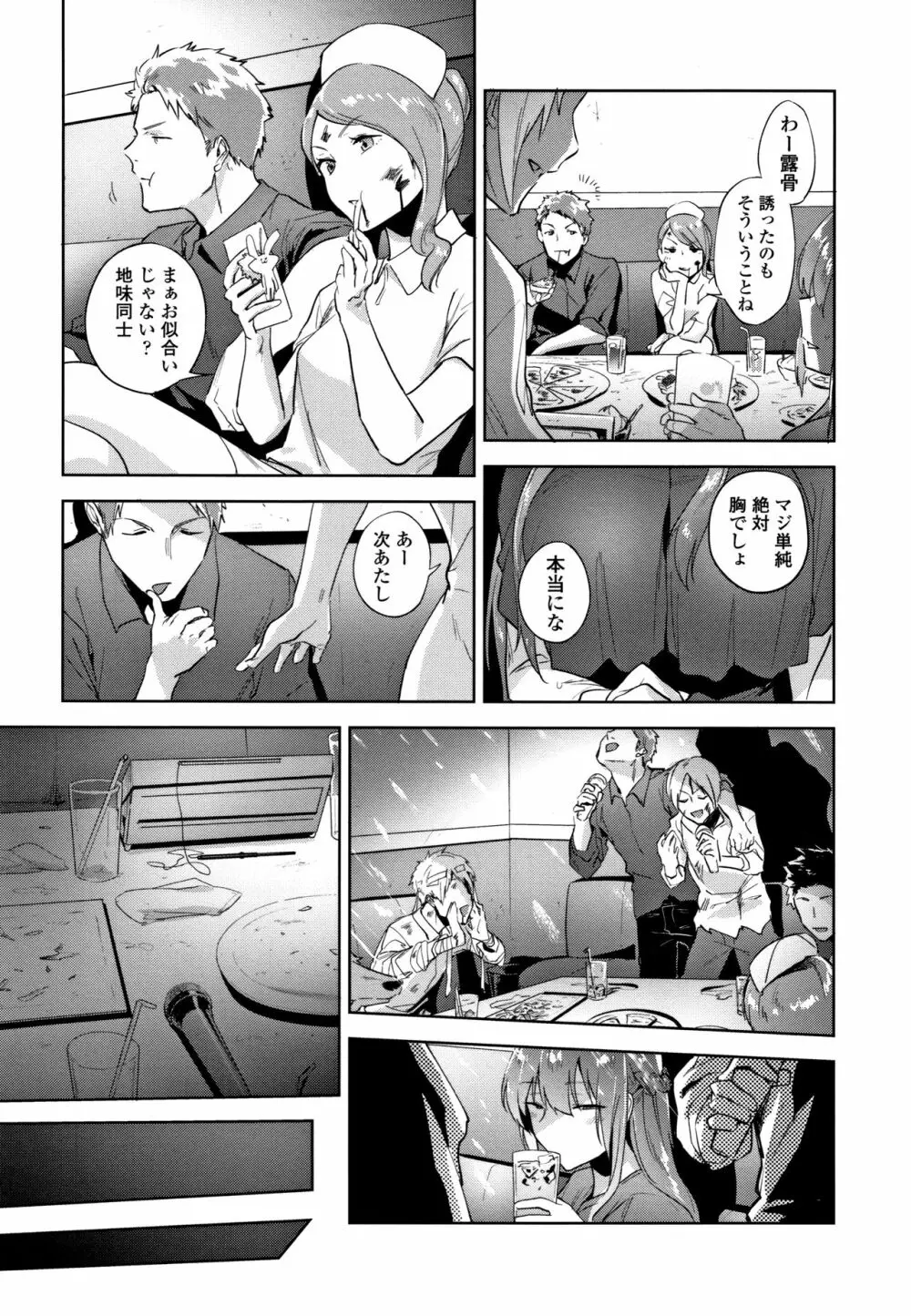 TEENISM + 4Pリーフレット Page.168