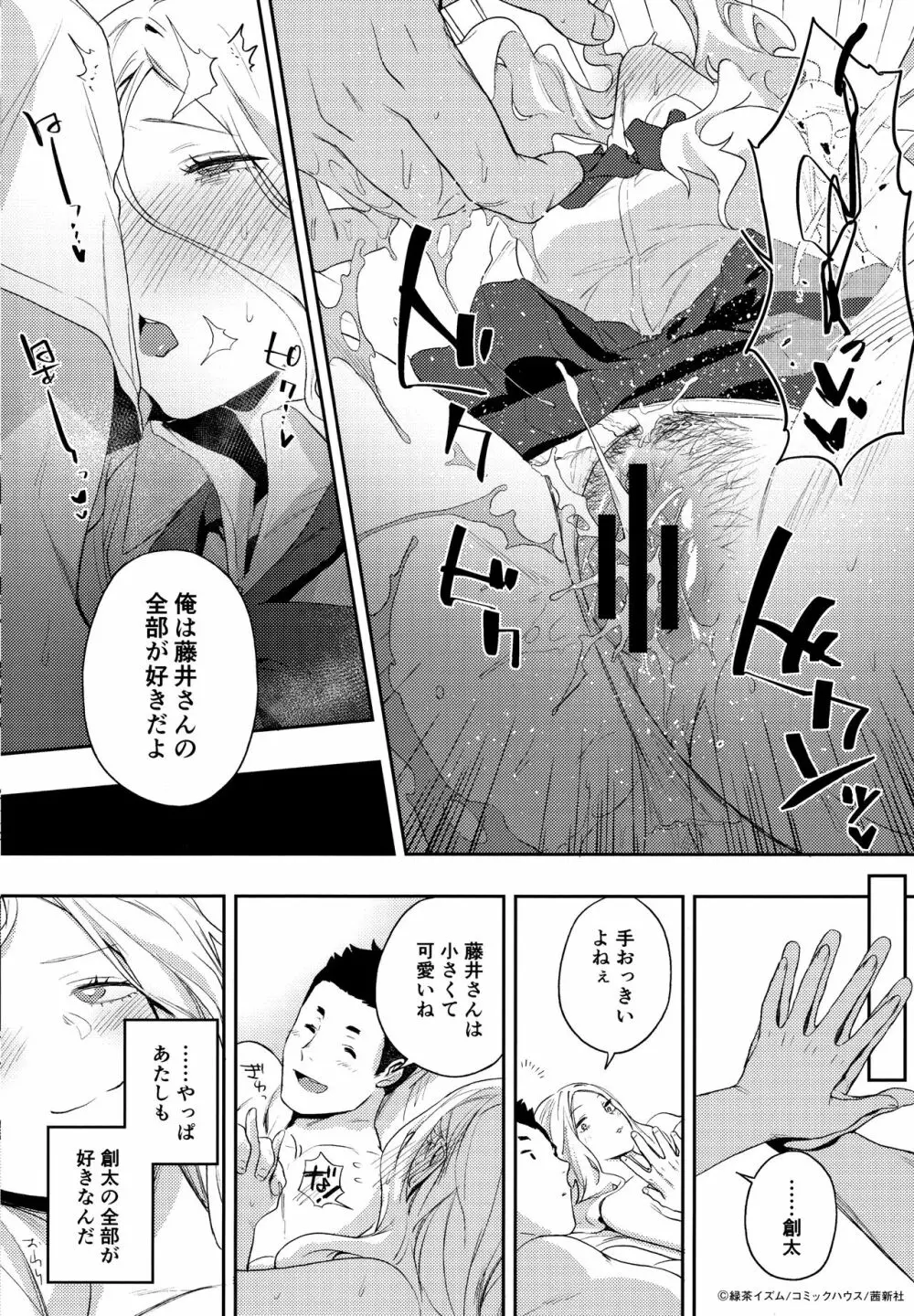 TEENISM + 4Pリーフレット Page.183