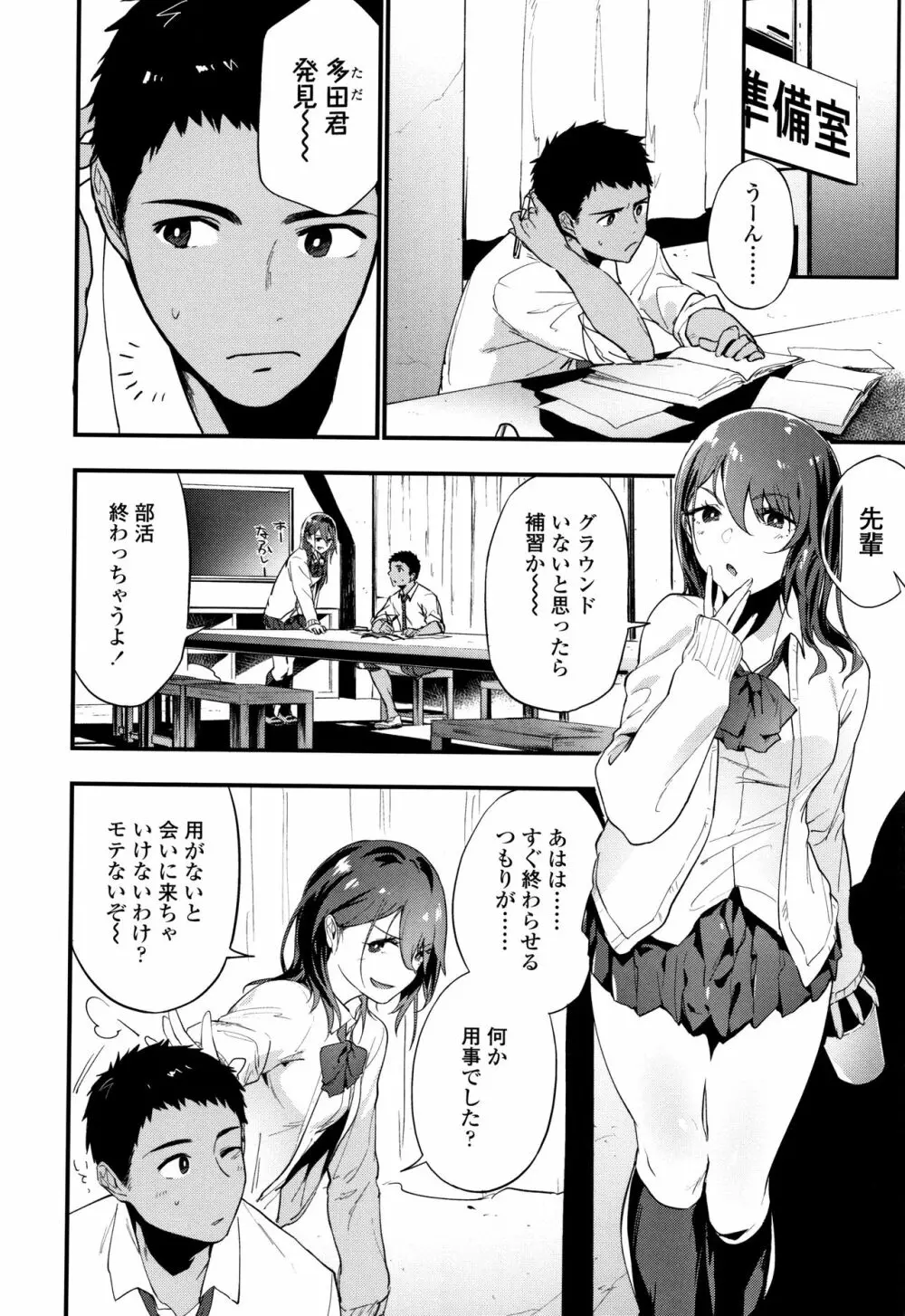 TEENISM + 4Pリーフレット Page.29