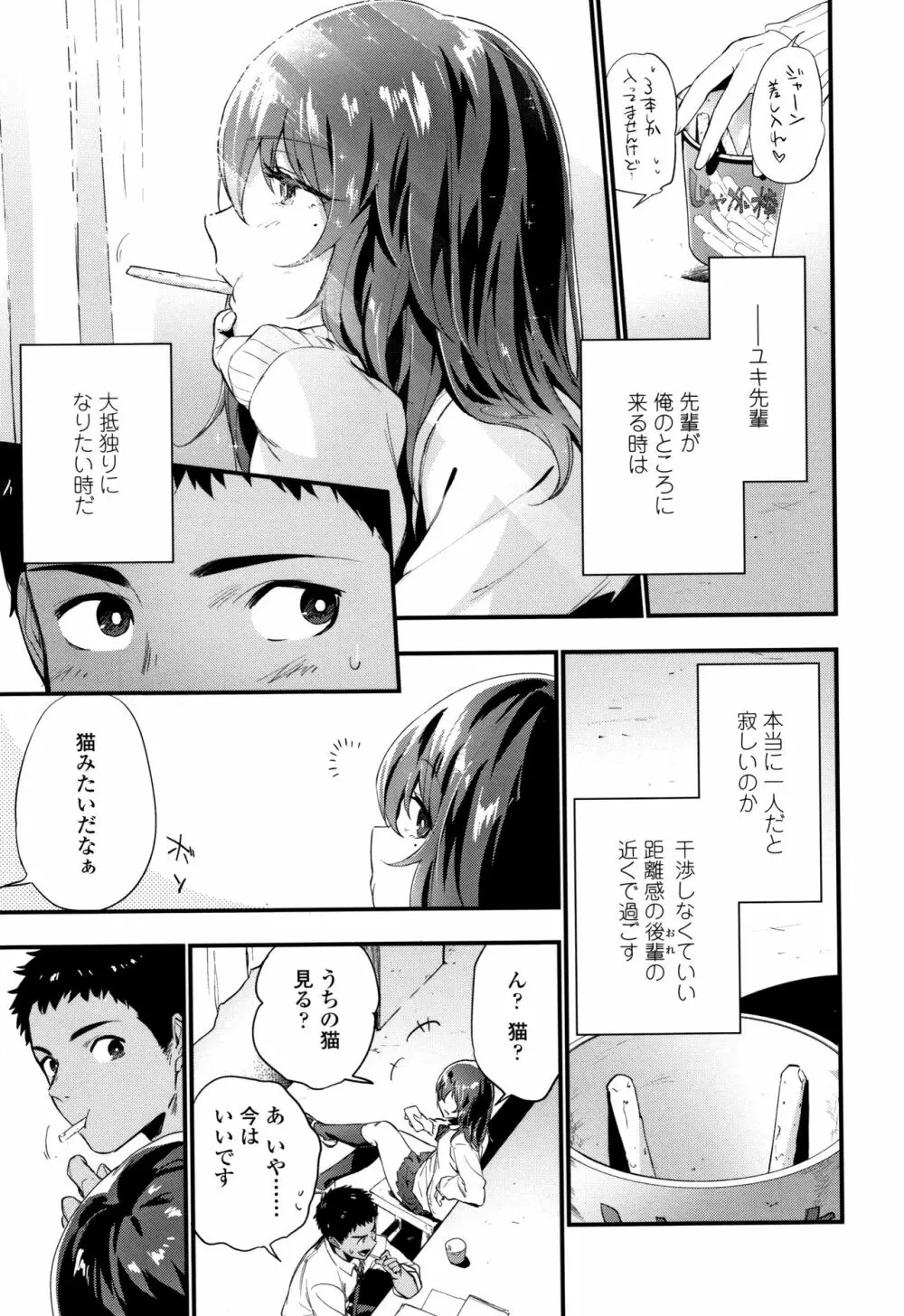 TEENISM + 4Pリーフレット Page.30