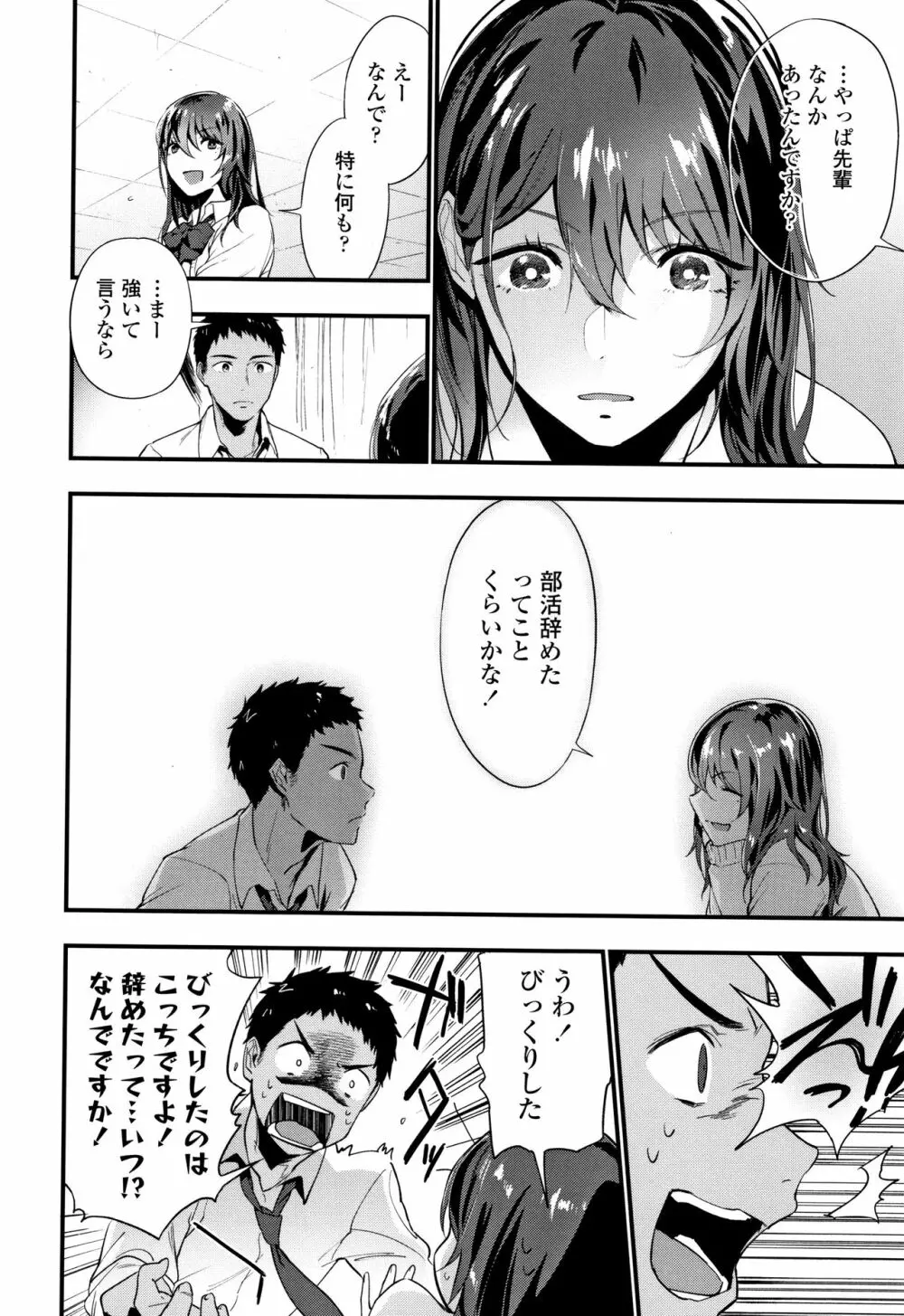 TEENISM + 4Pリーフレット Page.31