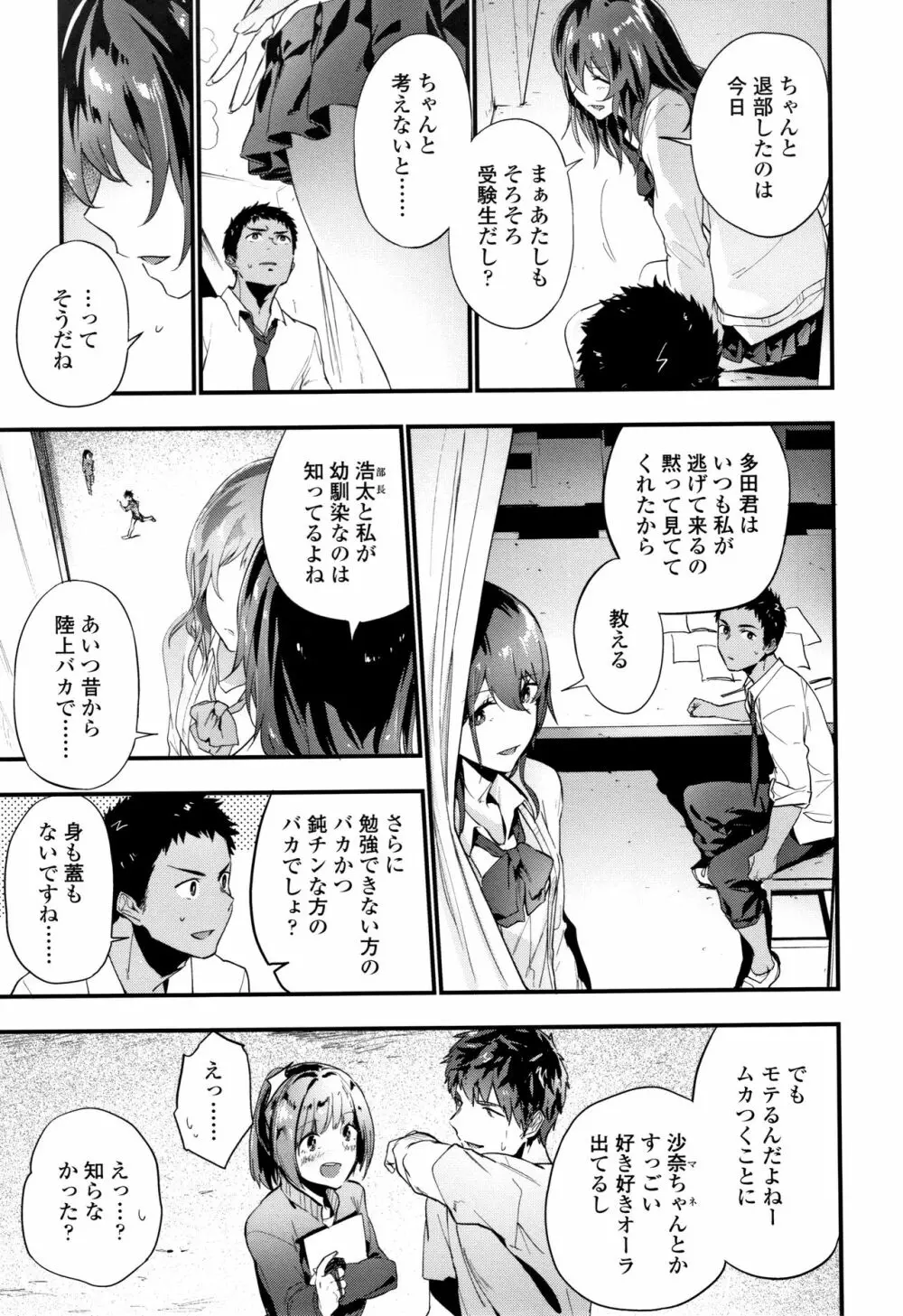 TEENISM + 4Pリーフレット Page.32