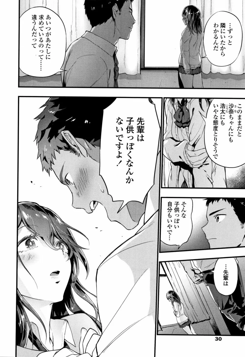 TEENISM + 4Pリーフレット Page.33