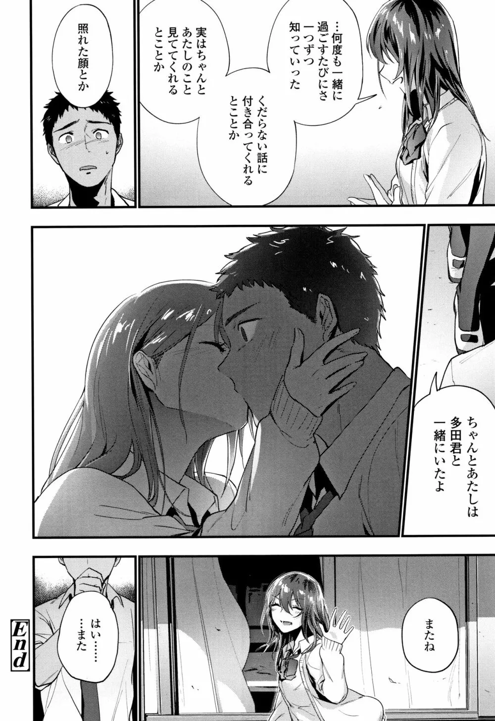 TEENISM + 4Pリーフレット Page.51