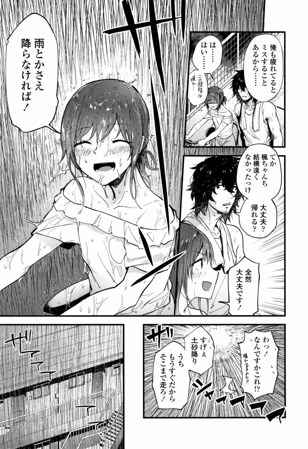 TEENISM + 4Pリーフレット Page.54