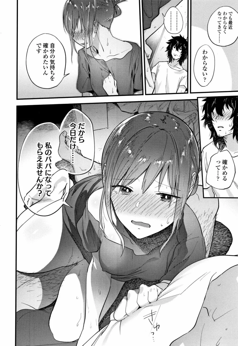 TEENISM + 4Pリーフレット Page.59