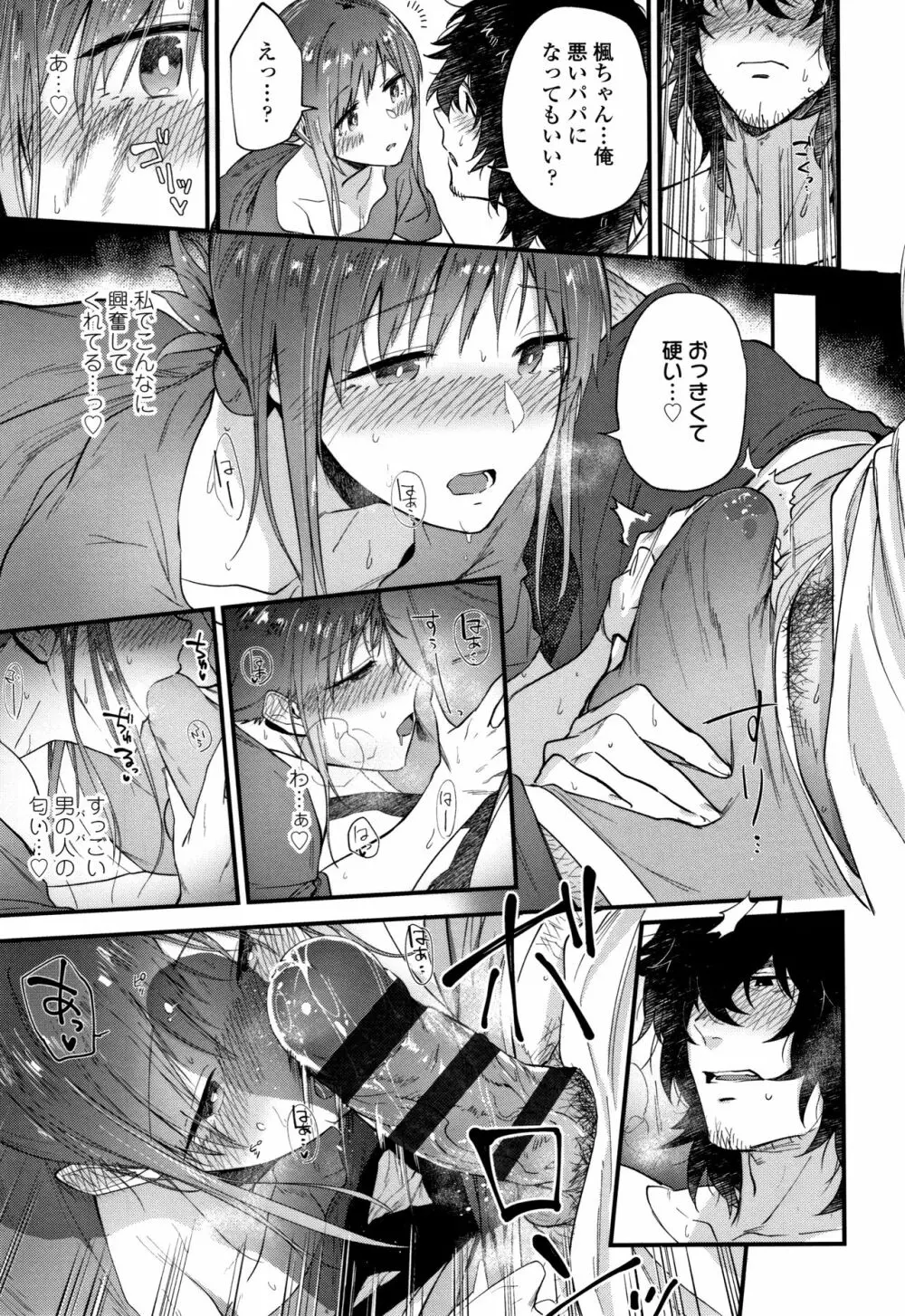 TEENISM + 4Pリーフレット Page.62