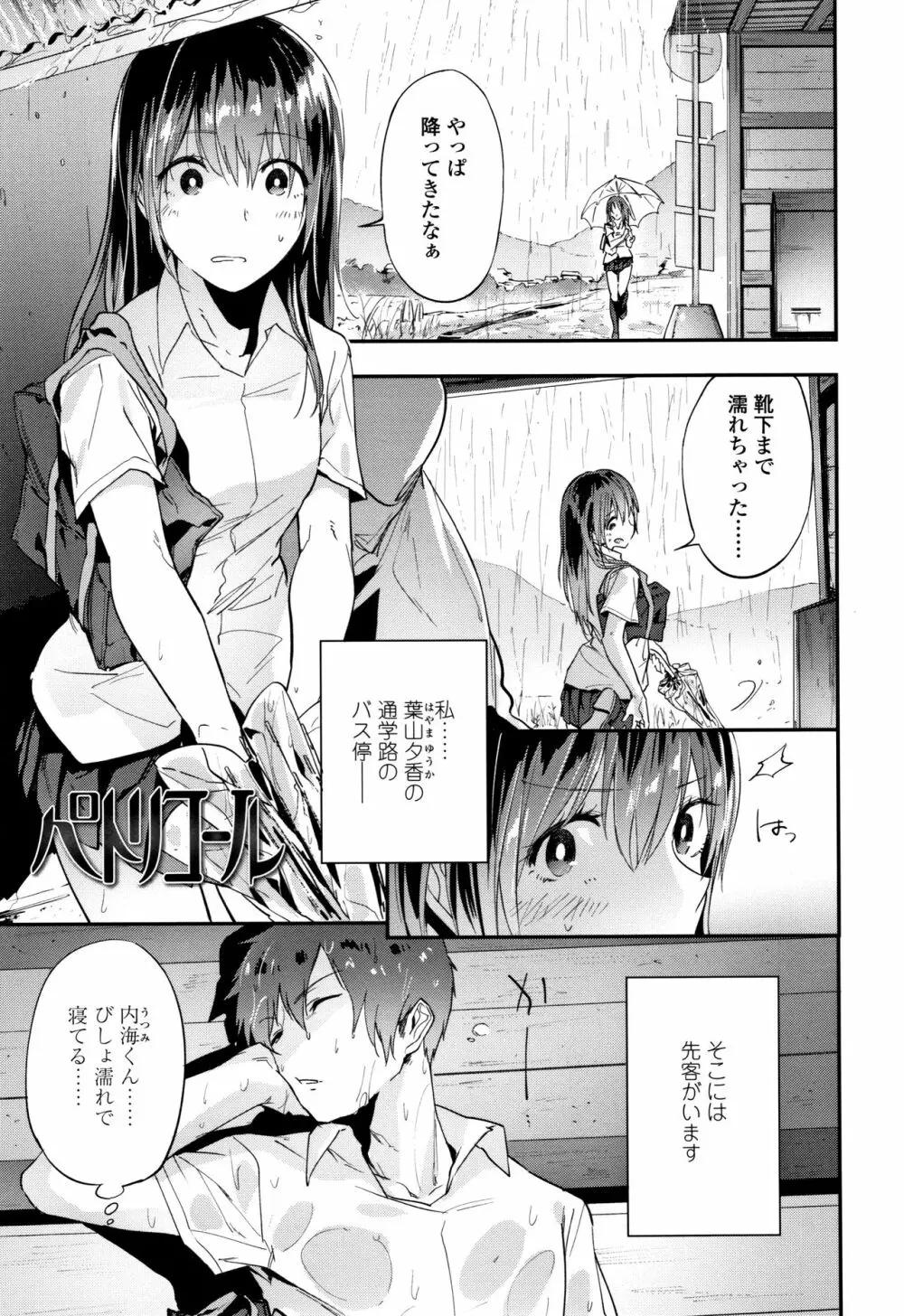 TEENISM + 4Pリーフレット Page.72