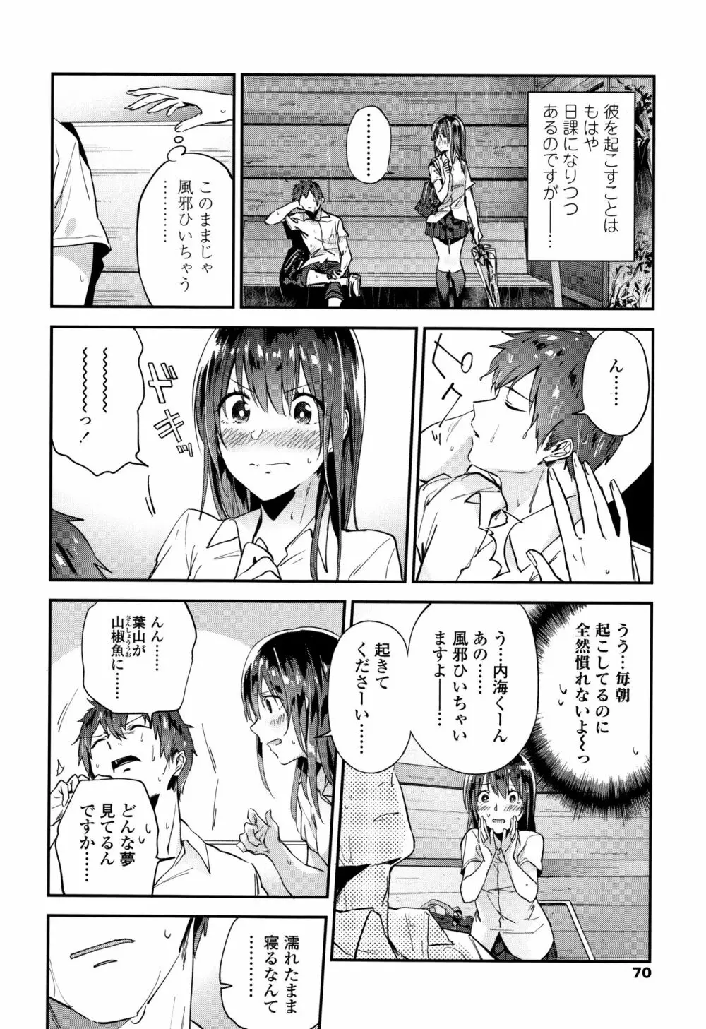 TEENISM + 4Pリーフレット Page.73