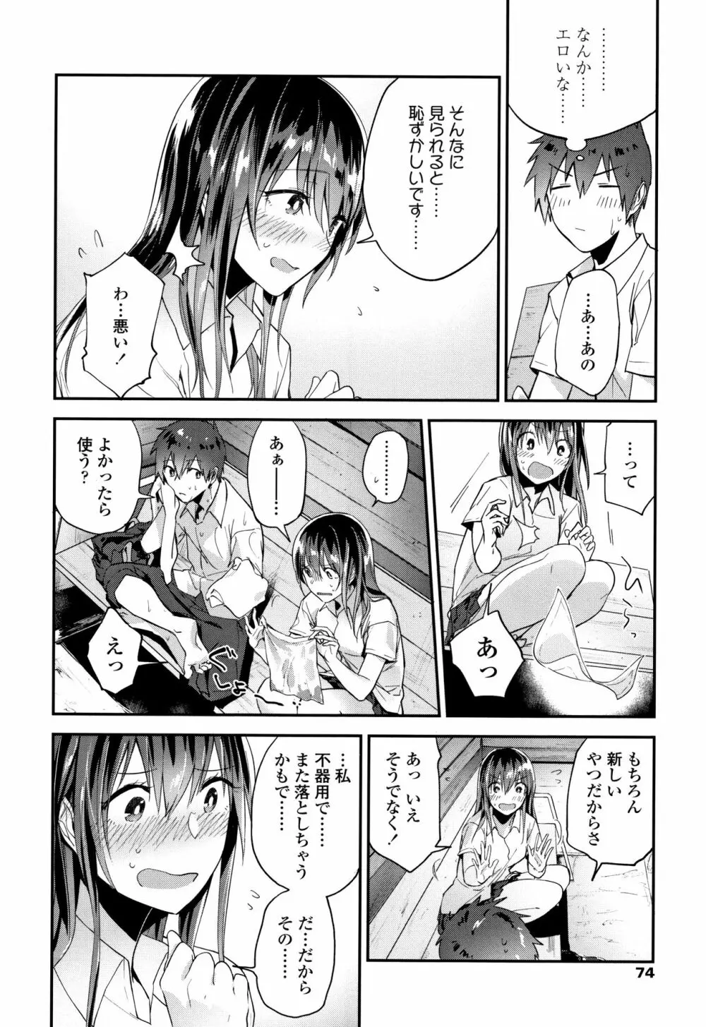 TEENISM + 4Pリーフレット Page.77