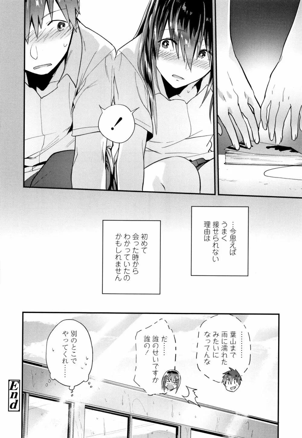 TEENISM + 4Pリーフレット Page.93