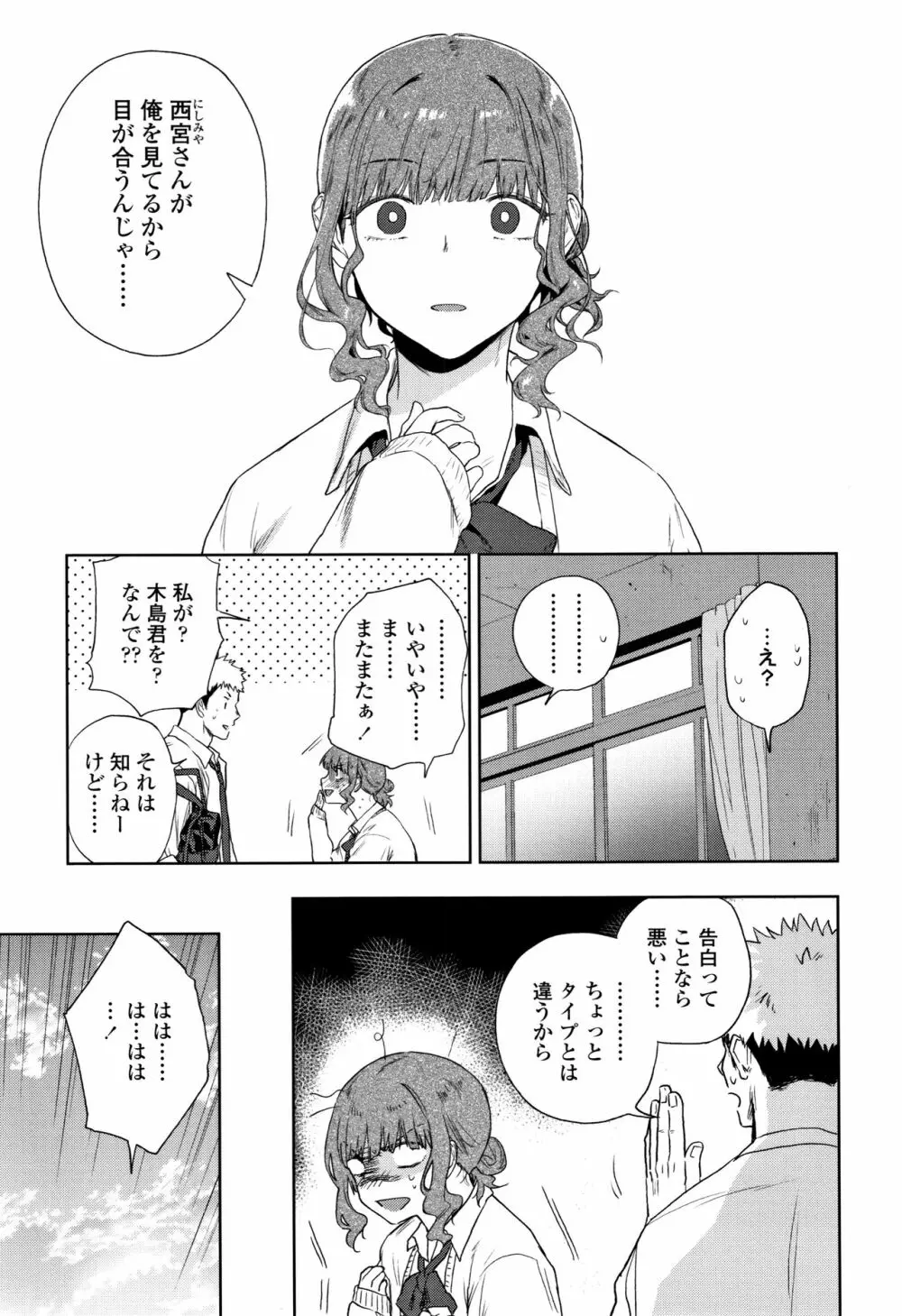 TEENISM + 4Pリーフレット Page.96