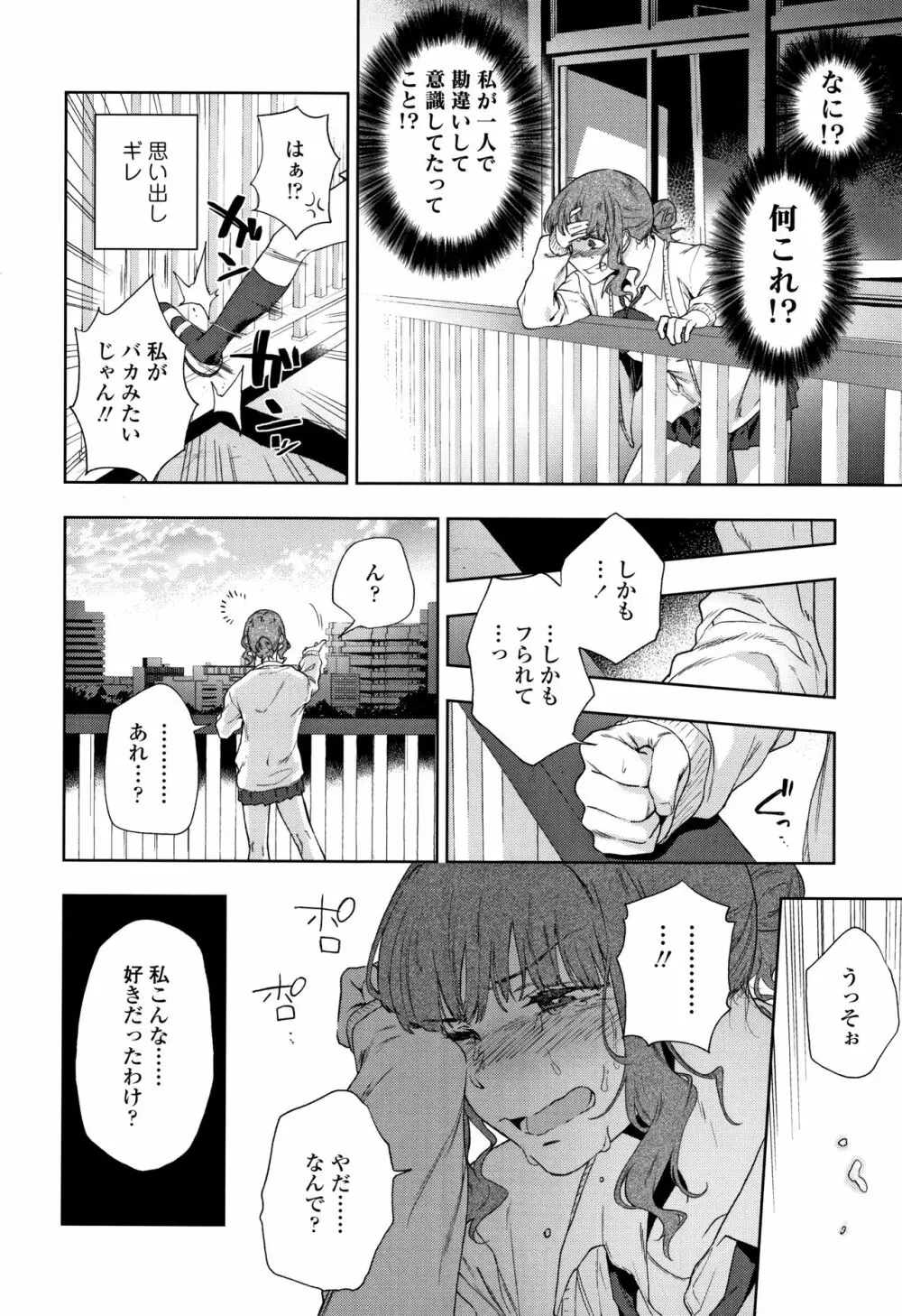 TEENISM + 4Pリーフレット Page.97