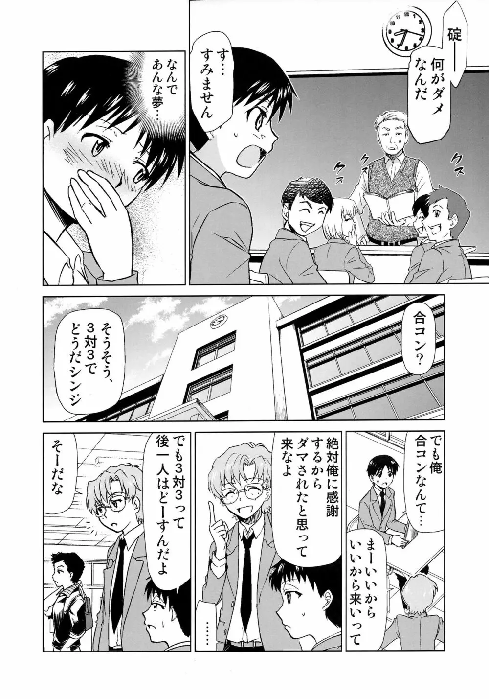 RE-TAKE 改 Page.11
