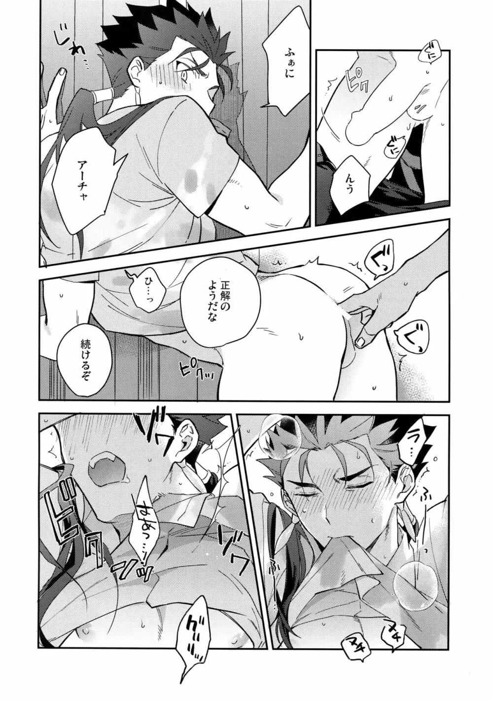 パラドックス・スモーク前編 Page.37