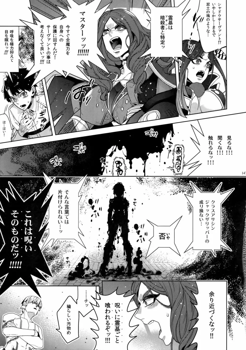 ギルオジ再録集「我余:Re」 Page.148