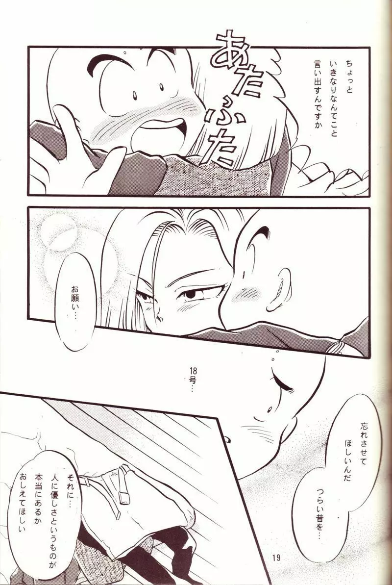 危険地帯 Page.15