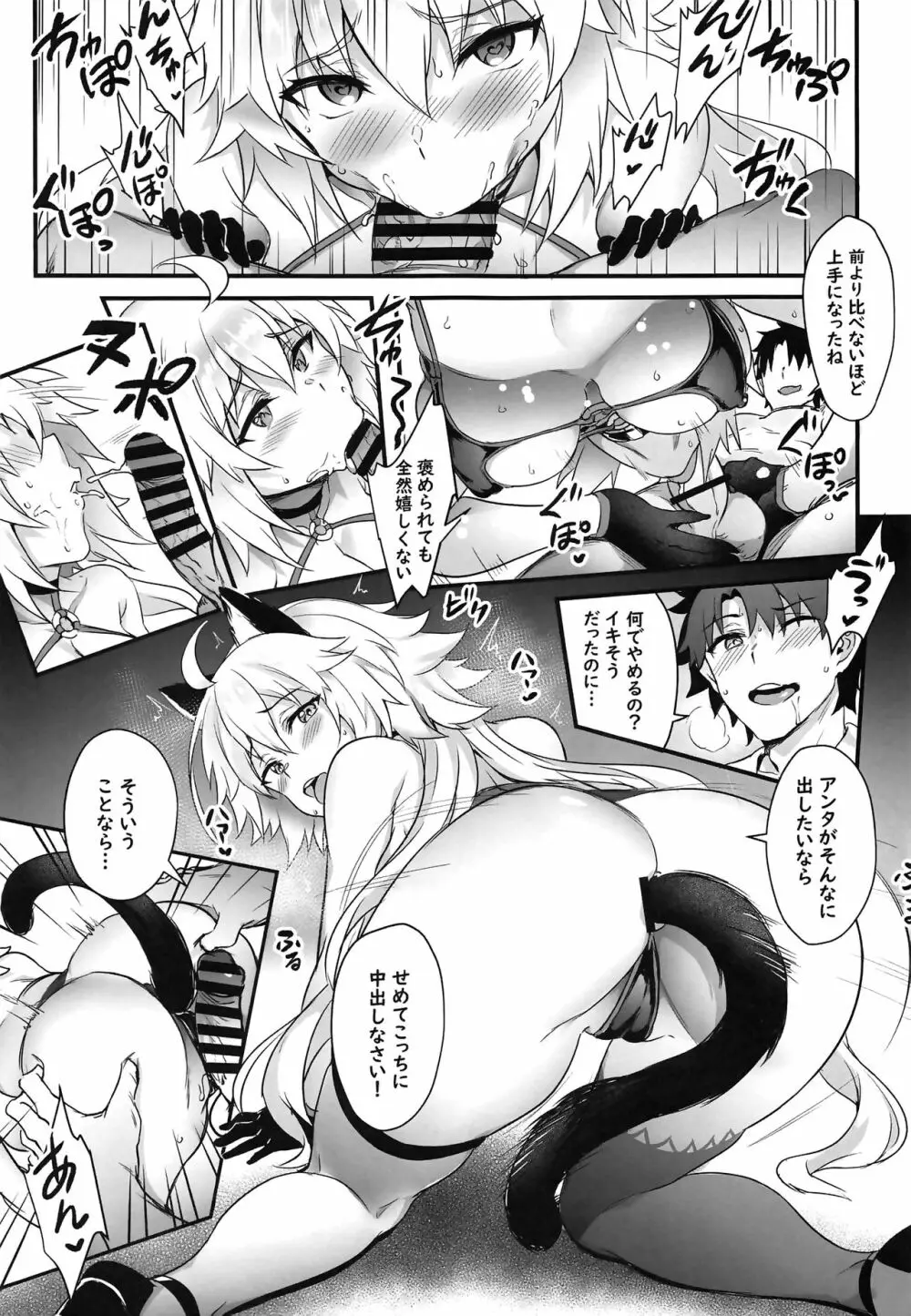 修羅場の周回かた Page.16