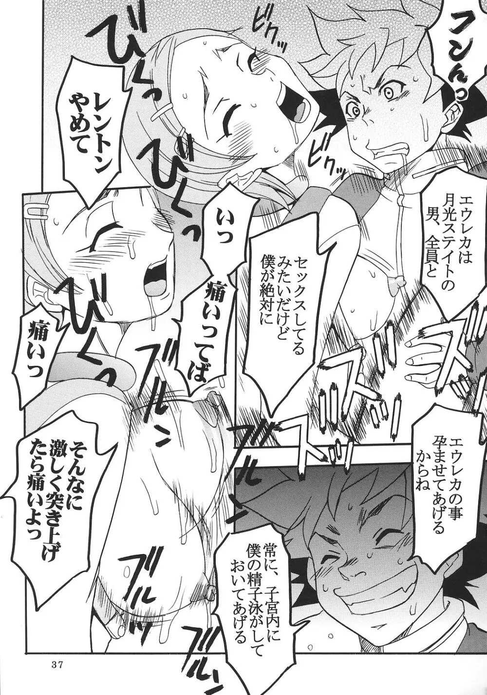 裏 ray-out vol.2 Page.38