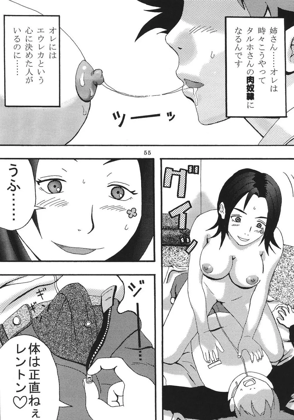 裏 ray-out vol.2 Page.56