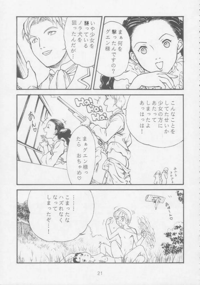 拾七丁トウフ Page.18