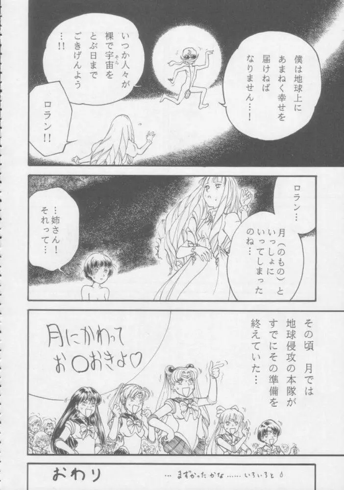 拾七丁トウフ Page.27