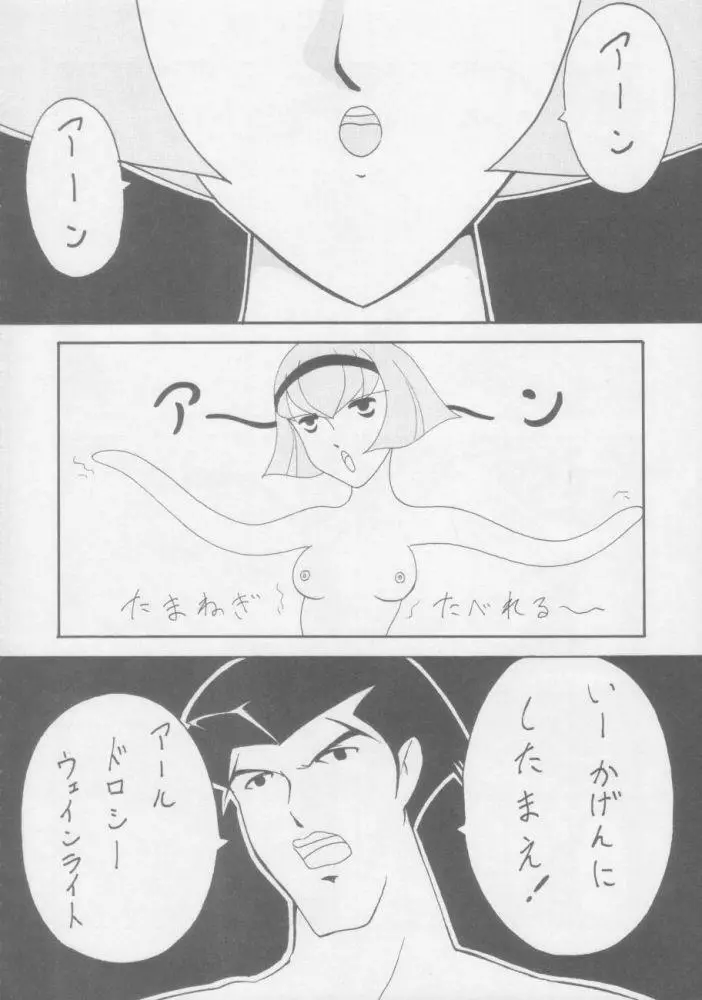 拾七丁トウフ Page.45