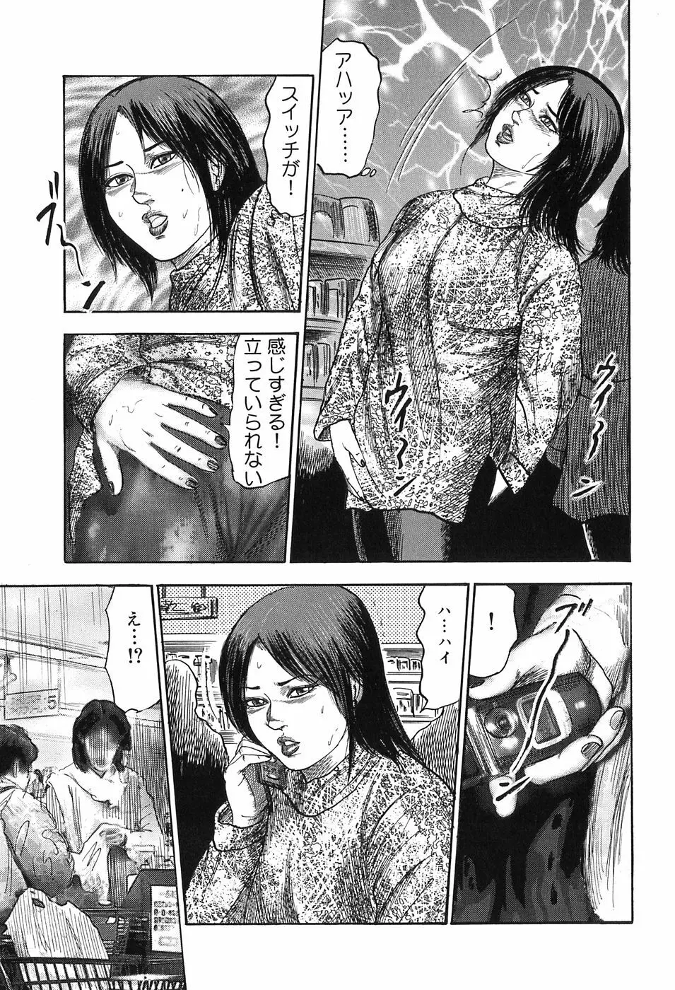 M女の遺伝子 Page.17