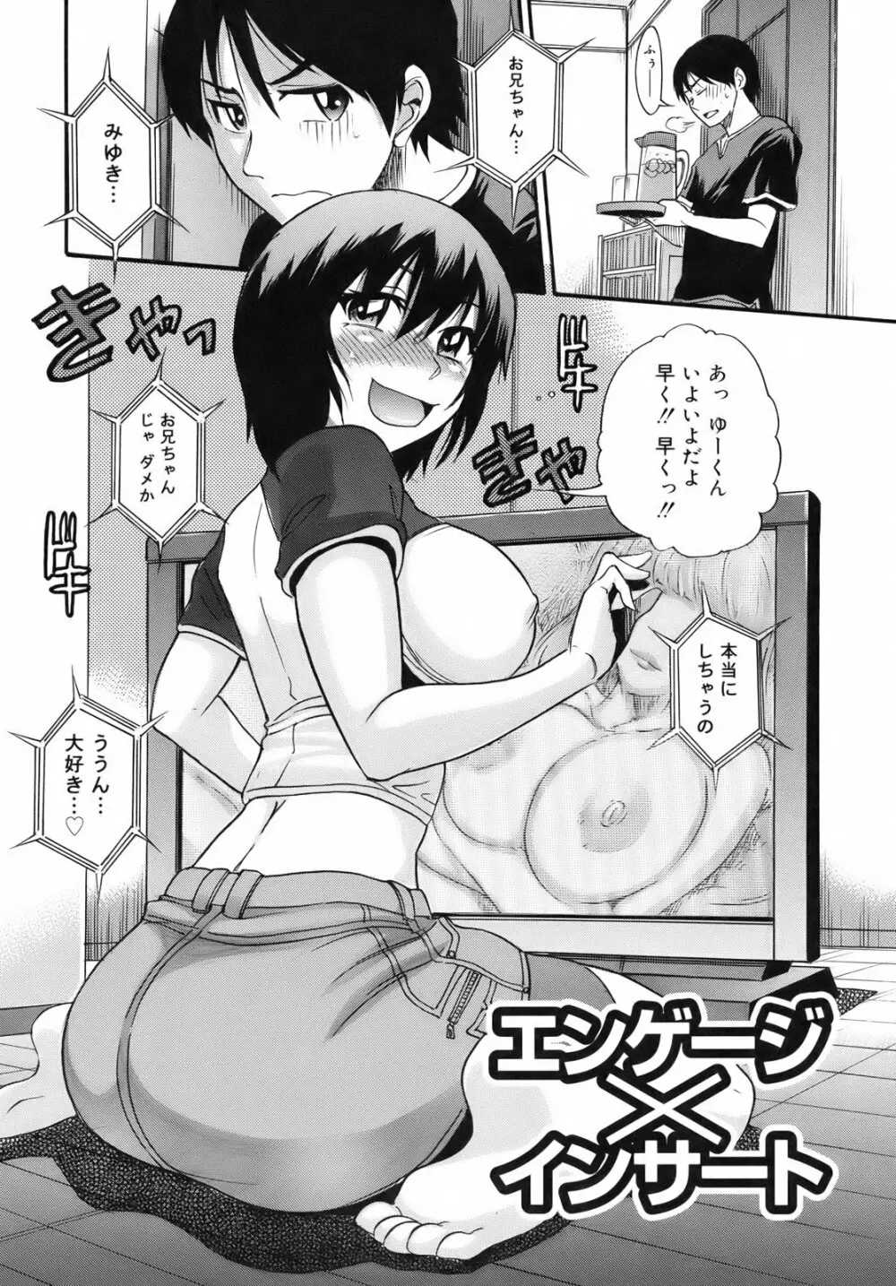美~ちく♥ Page.117