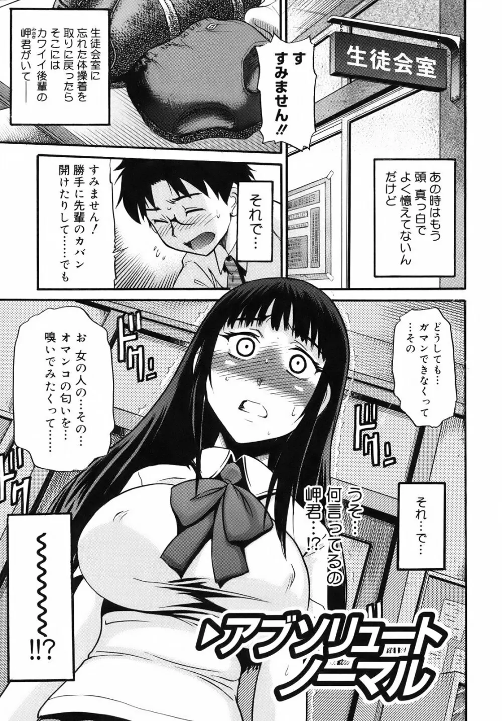 美~ちく♥ Page.147