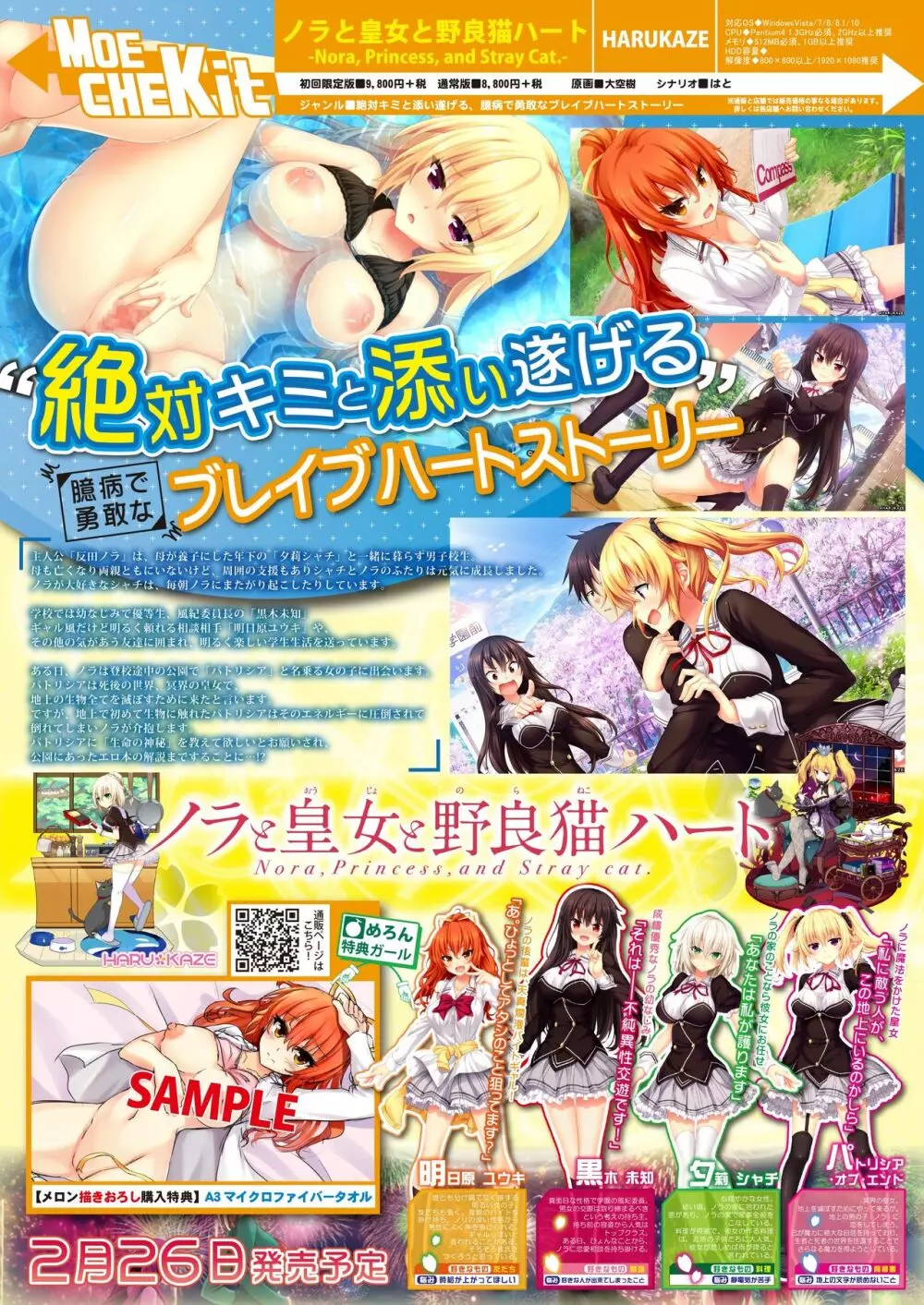 月刊めろメロ2016年2月号 Page.14