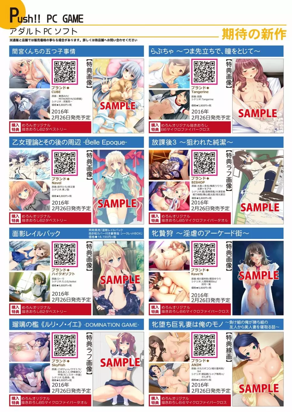 月刊めろメロ2016年2月号 Page.17