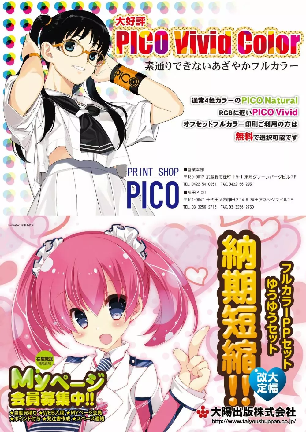 月刊めろメロ2016年2月号 Page.22
