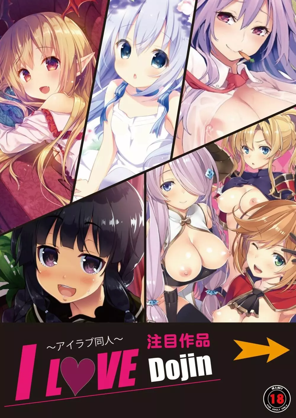月刊めろメロ2016年2月号 Page.3