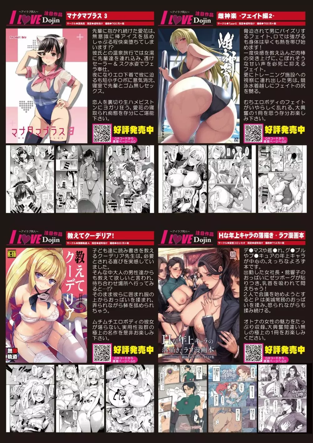 月刊めろメロ2016年2月号 Page.7