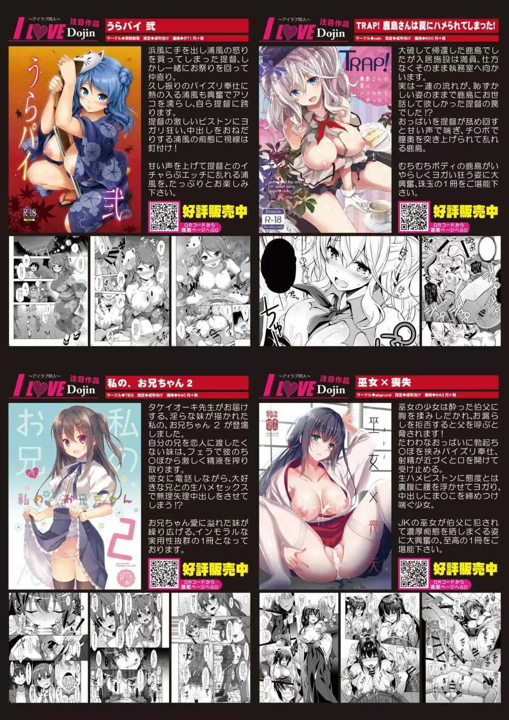 月刊めろメロ2016年2月号 Page.9