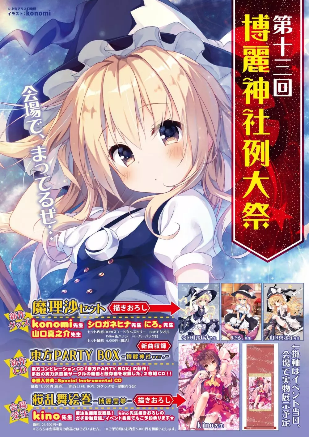 月刊めろメロ2016年5月号 Page.11