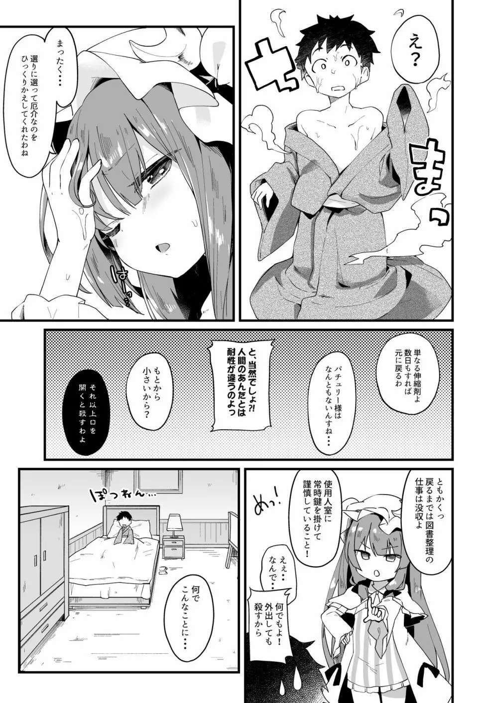 けだまとめ Page.47