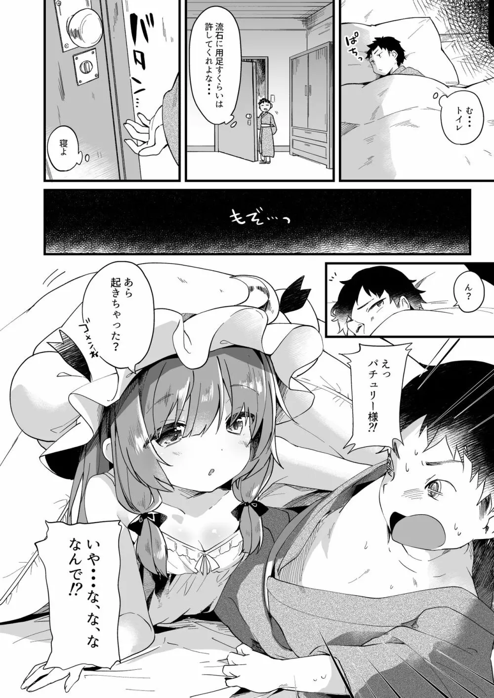 けだまとめ Page.48