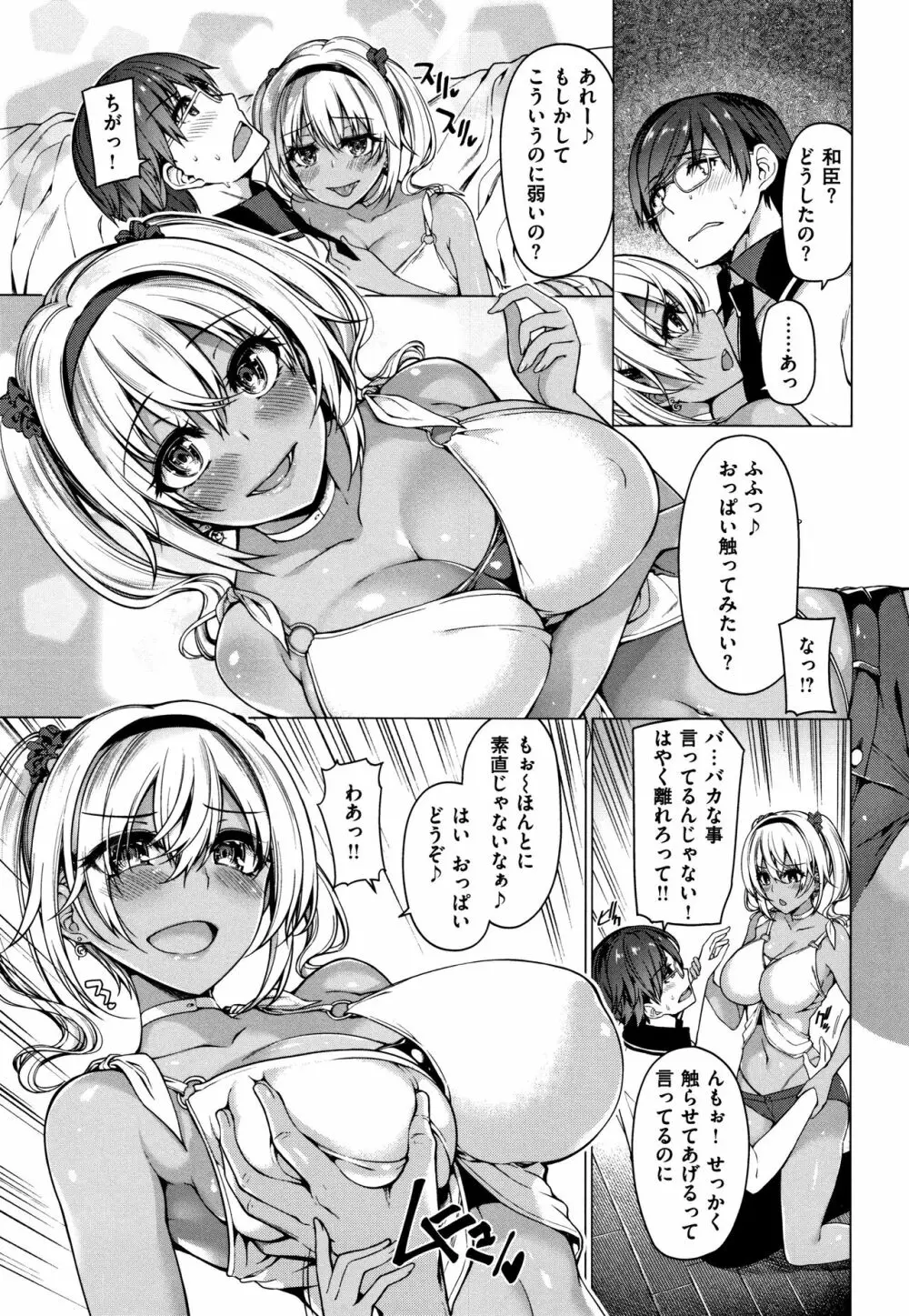 花びら乙女 + 4Pリーフレット Page.104