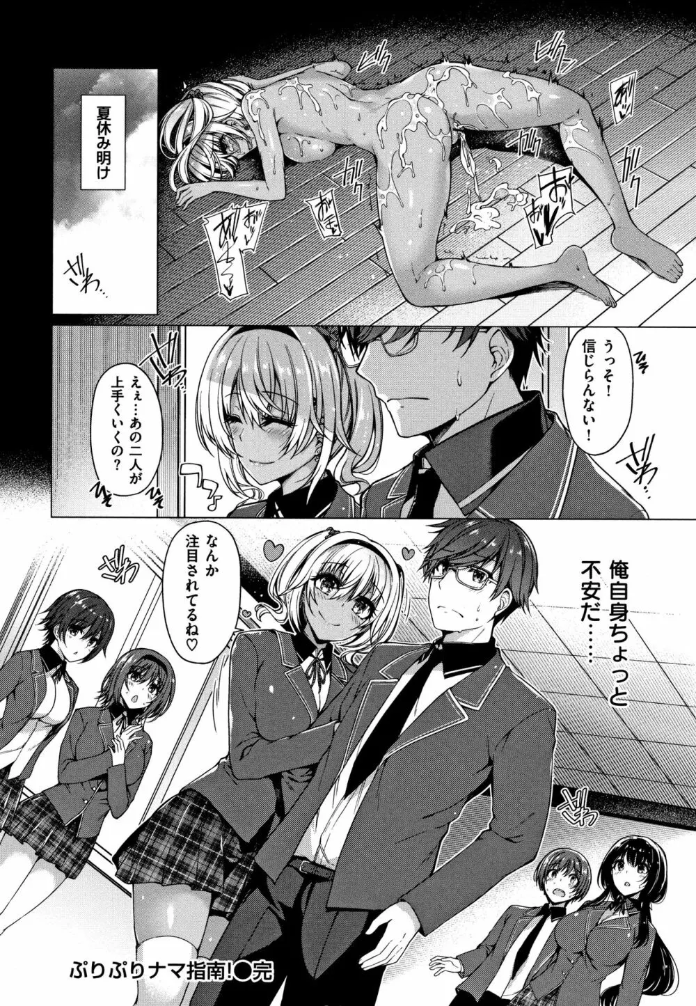 花びら乙女 + 4Pリーフレット Page.121