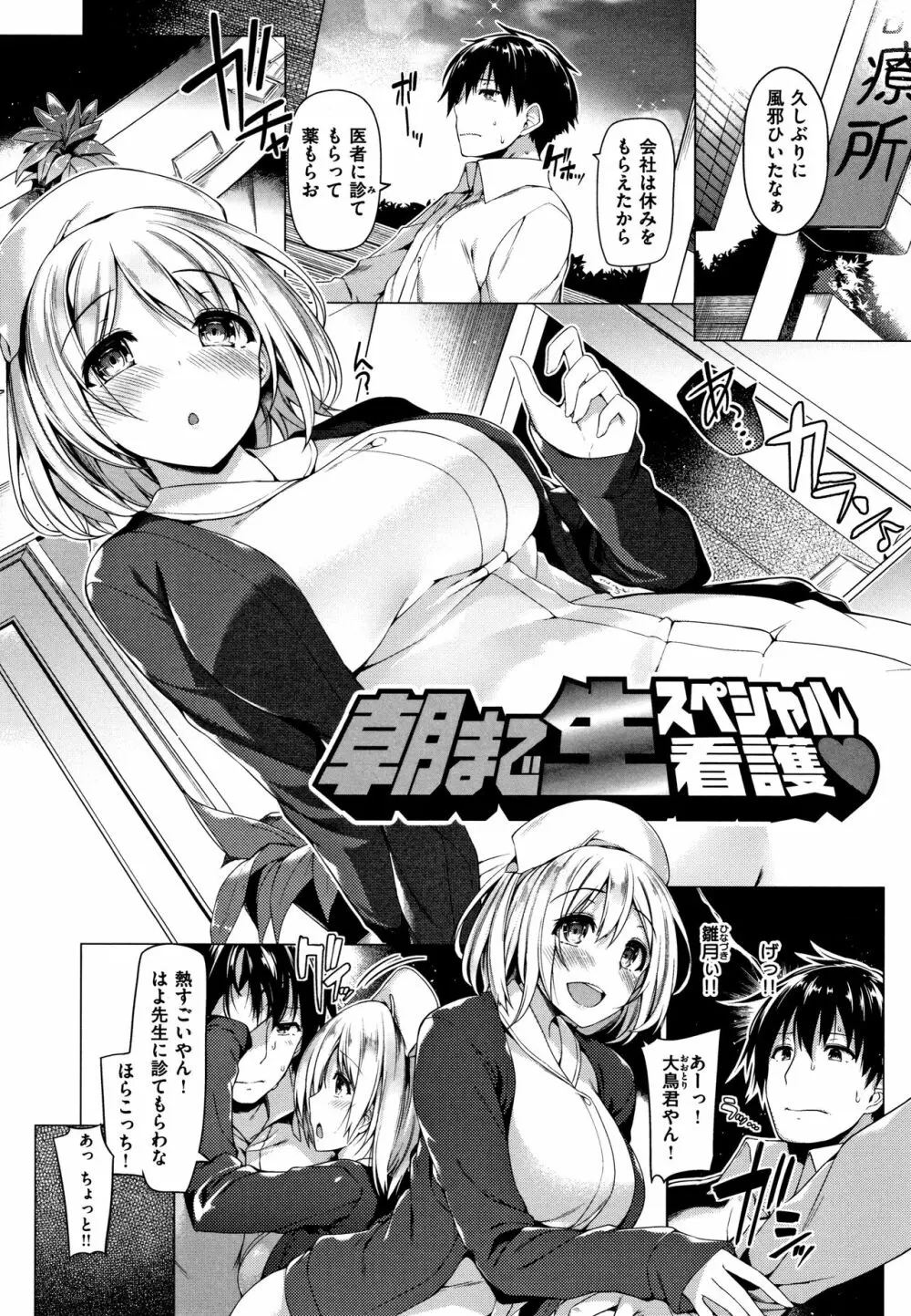 花びら乙女 + 4Pリーフレット Page.122