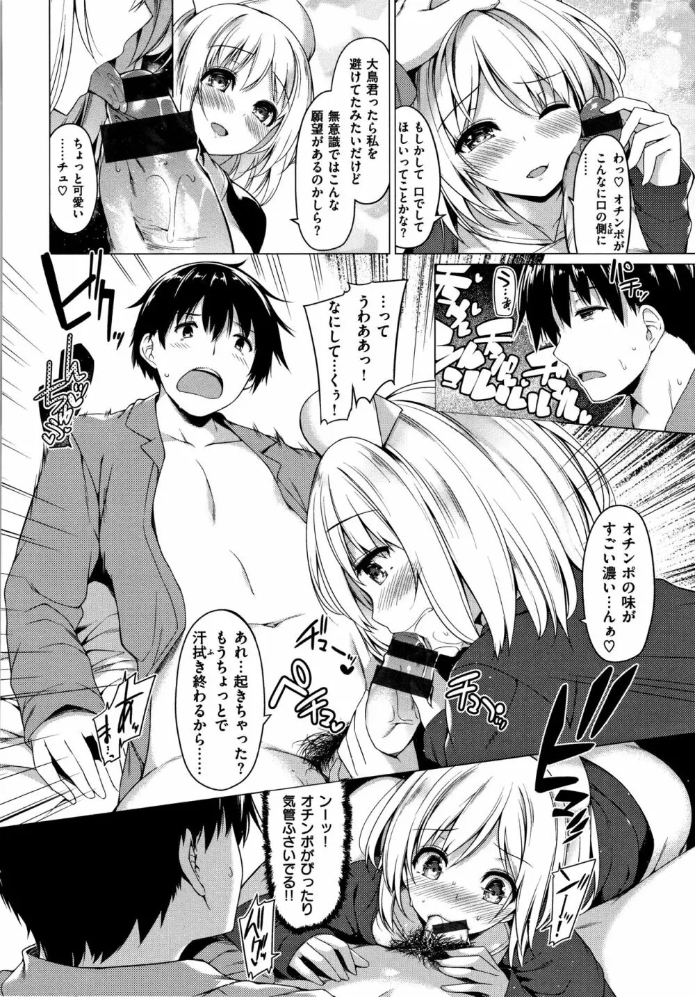 花びら乙女 + 4Pリーフレット Page.127