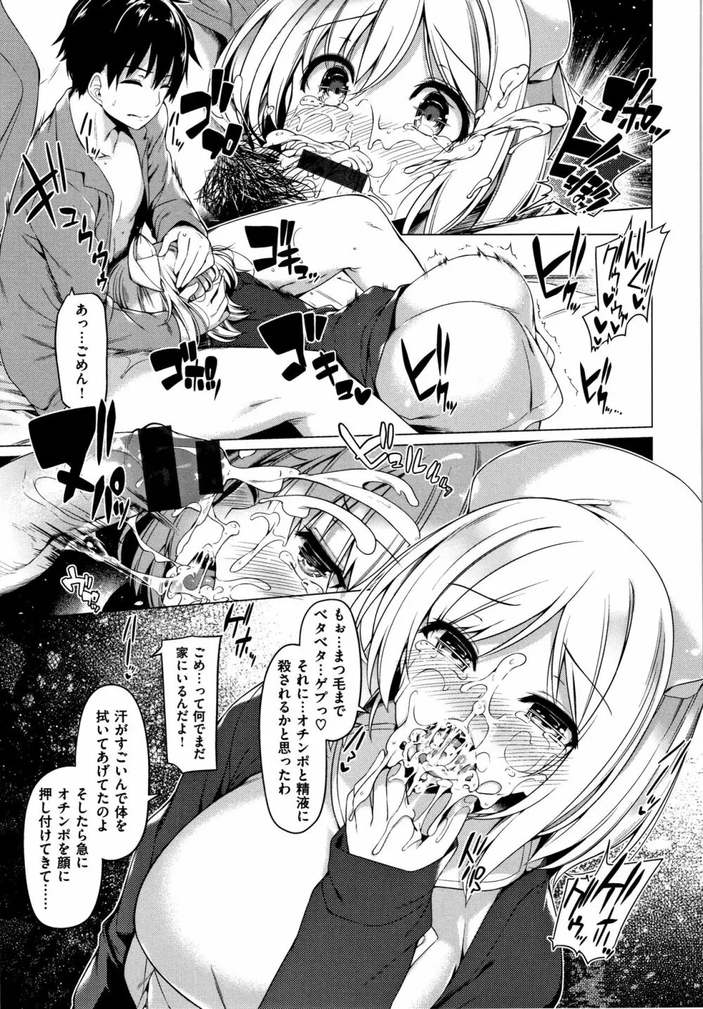 花びら乙女 + 4Pリーフレット Page.128